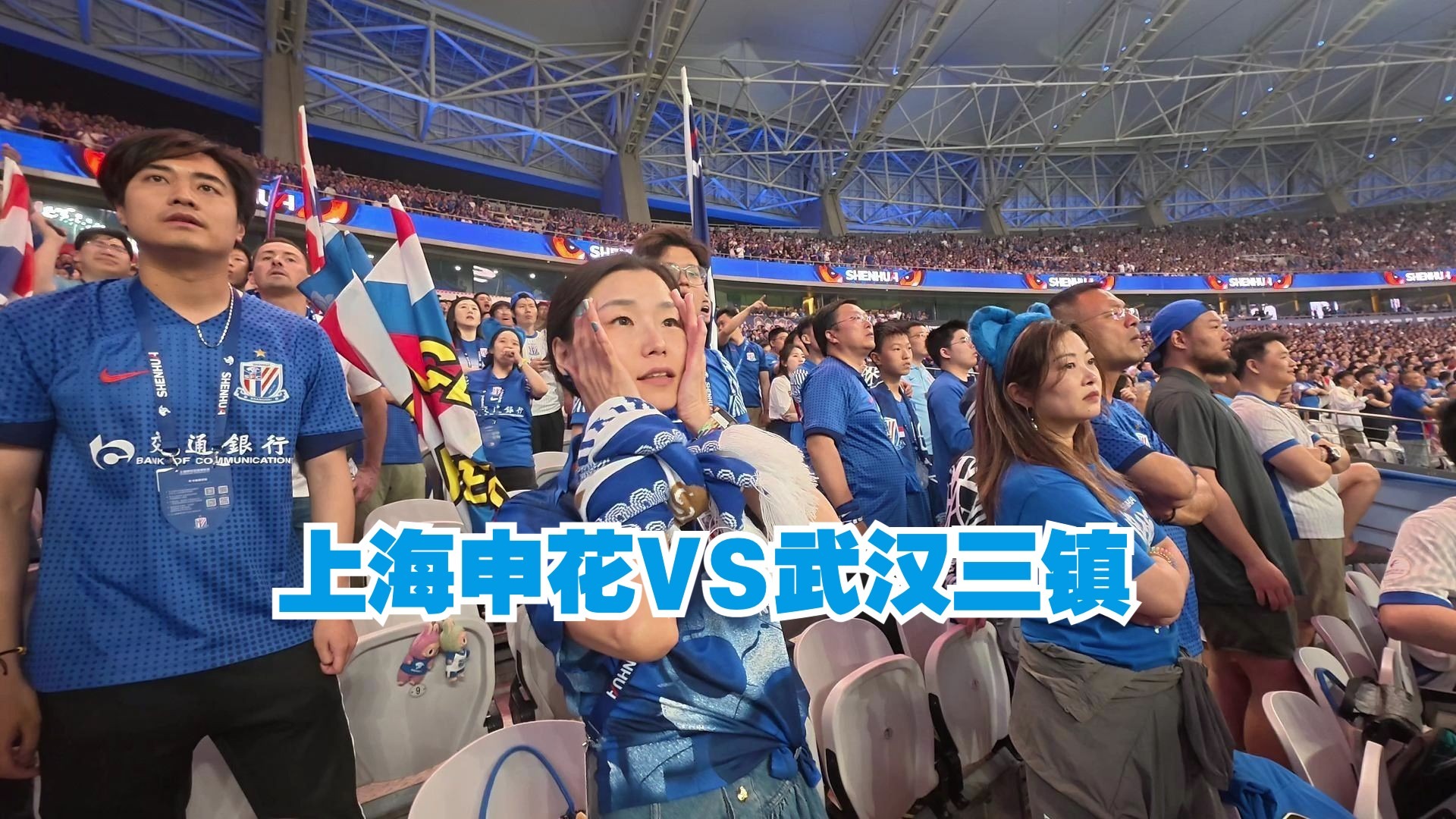 火狐体育官网入口-上海申花在比赛中打出精彩表现，球迷情绪高涨的简单介绍
