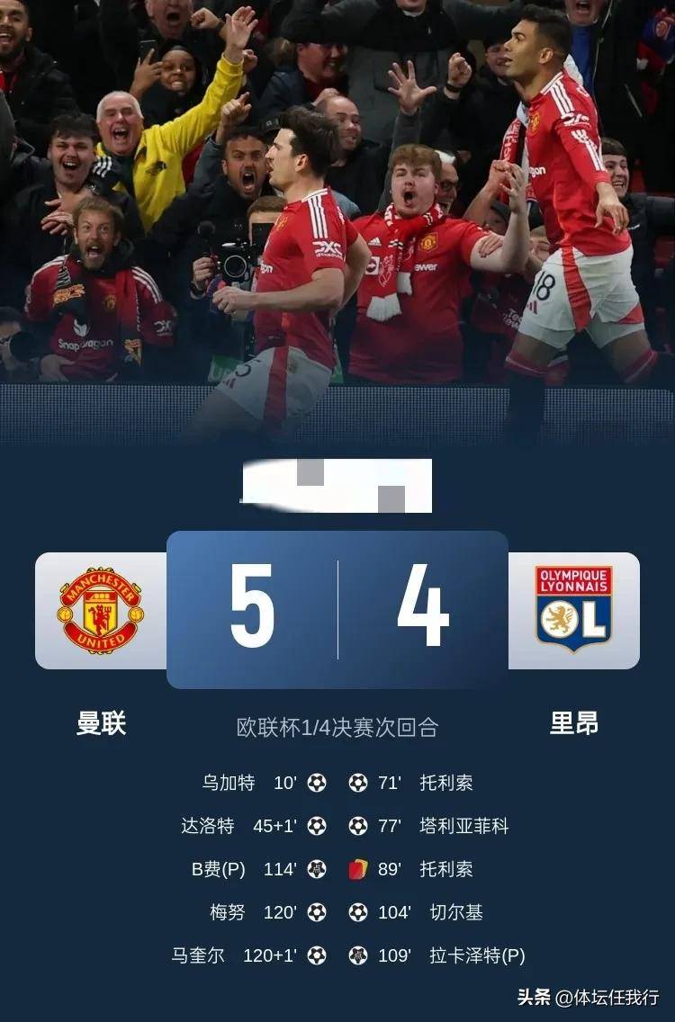 火狐体育官网入口-曼联成功晋级欧冠四强，获得胜利