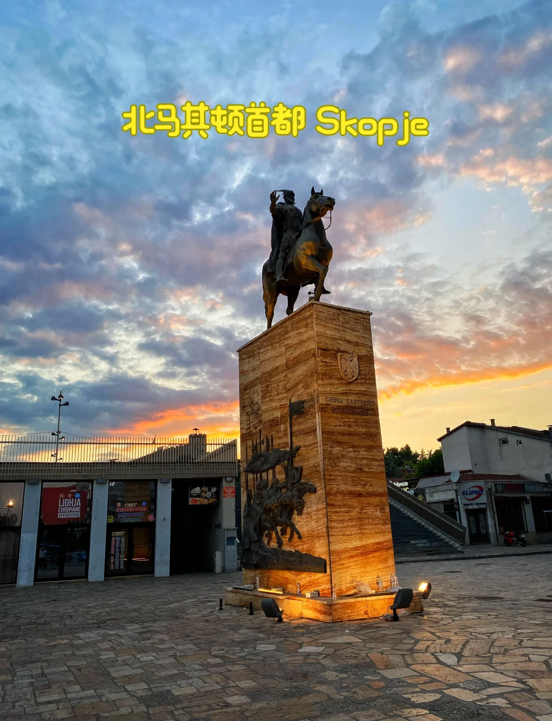 北马其顿队逆风翻盘，成功保留出线机会的简单介绍